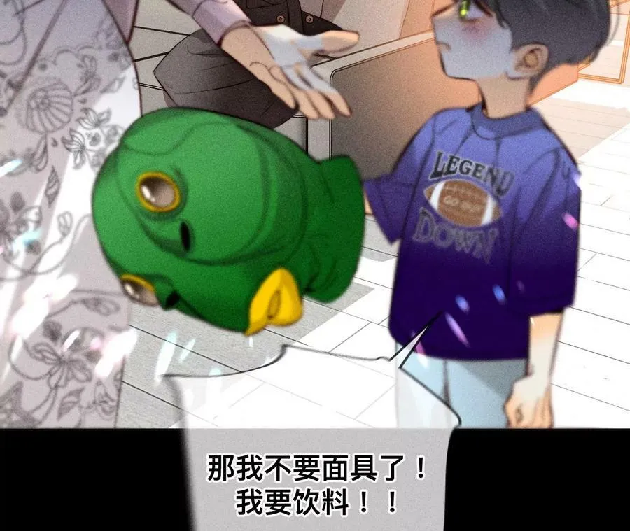88·又酸又菜又多余 第28页