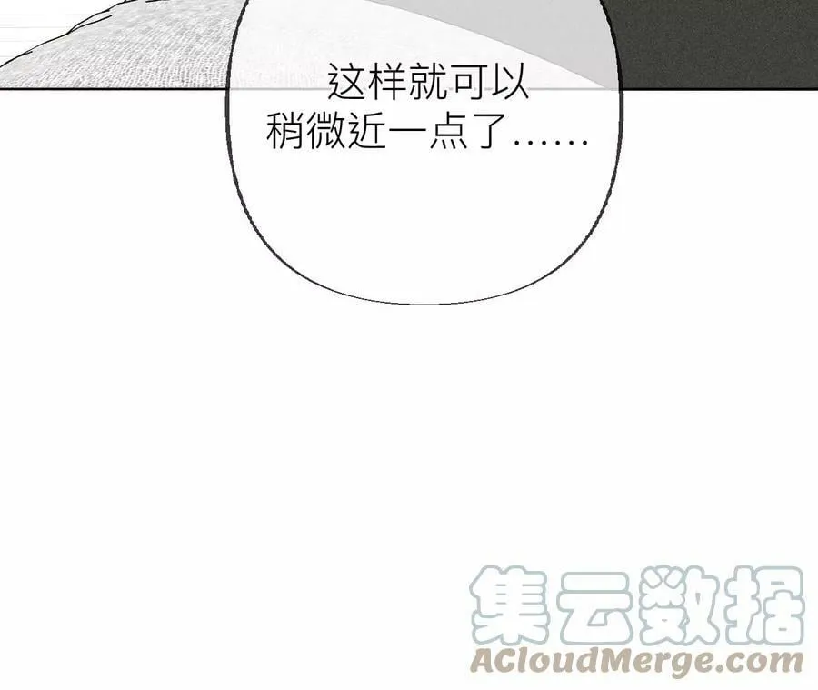 88·又酸又菜又多余 第33页