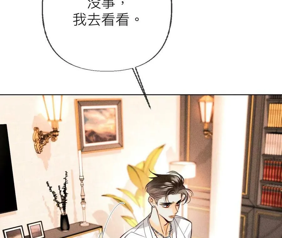 88·又酸又菜又多余 第47页
