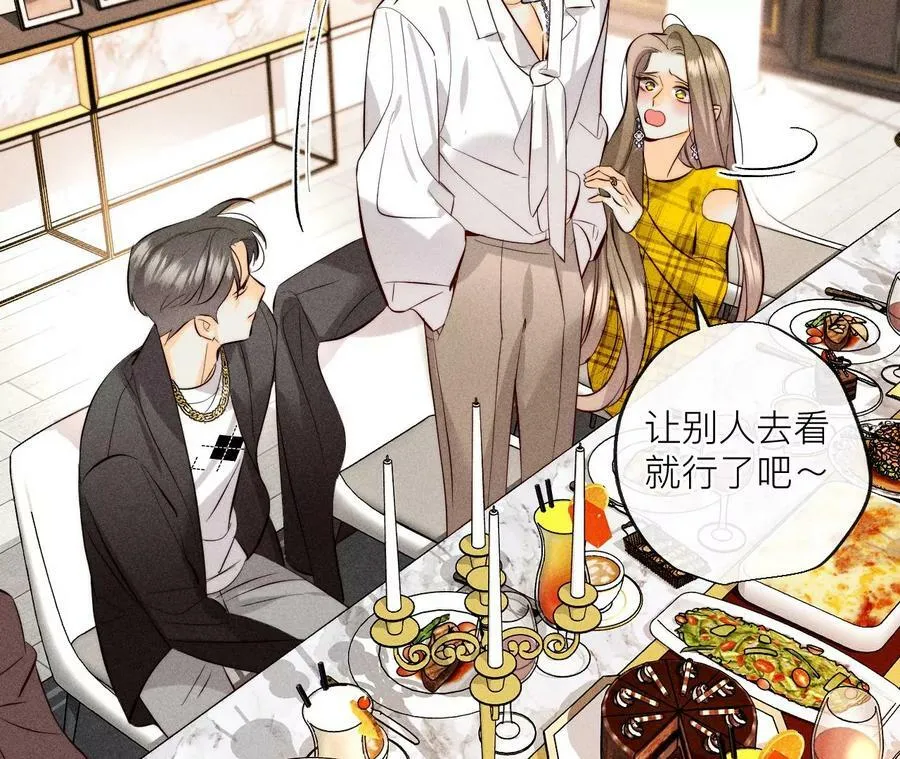 88·又酸又菜又多余 第48页