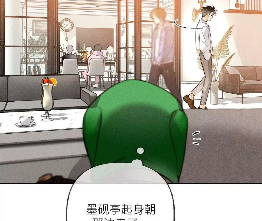 88·又酸又菜又多余 第56页