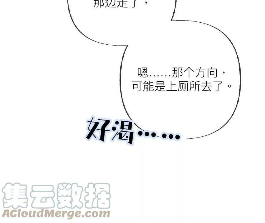 88·又酸又菜又多余 第57页