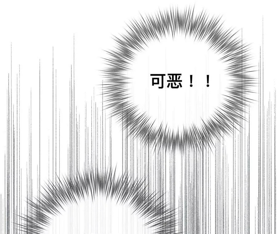 88·又酸又菜又多余 第66页