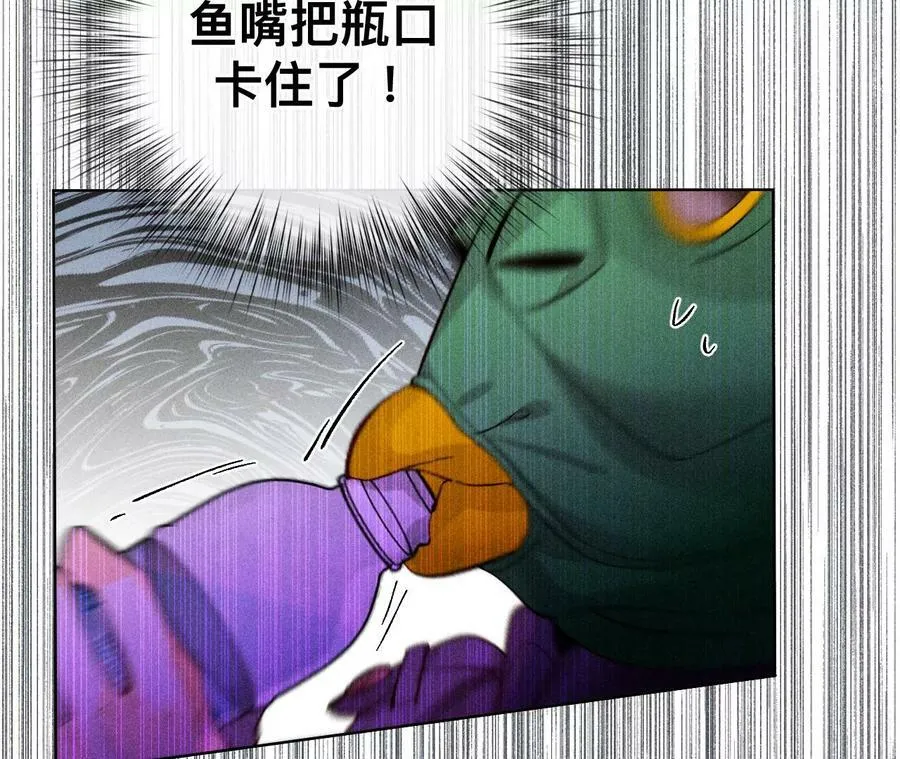 88·又酸又菜又多余 第67页