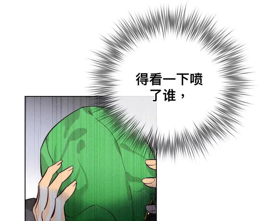 88·又酸又菜又多余 第78页
