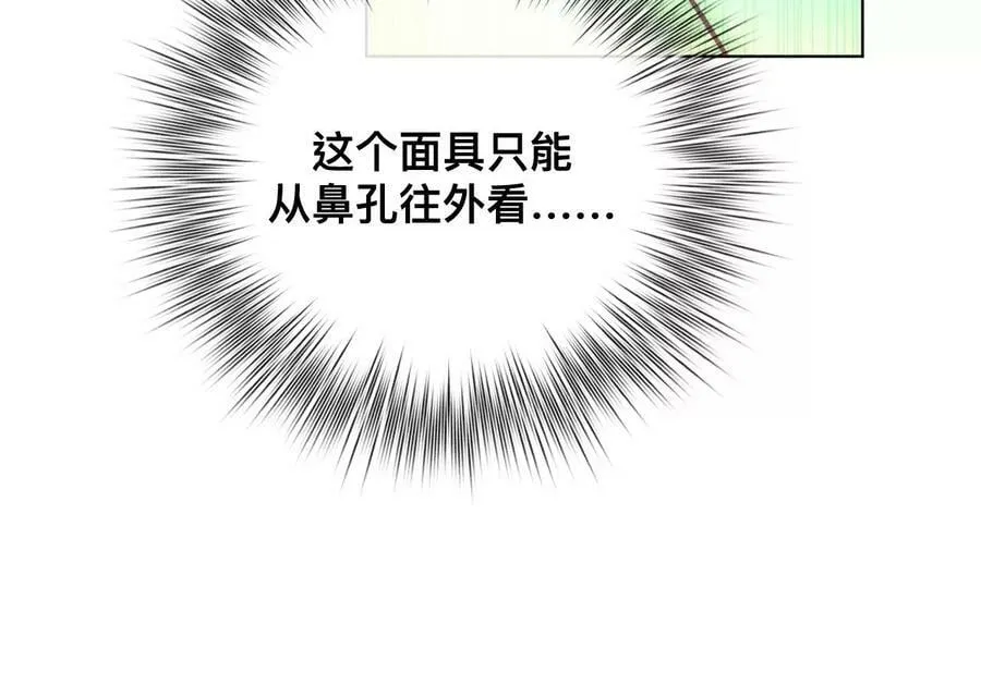 88·又酸又菜又多余 第80页