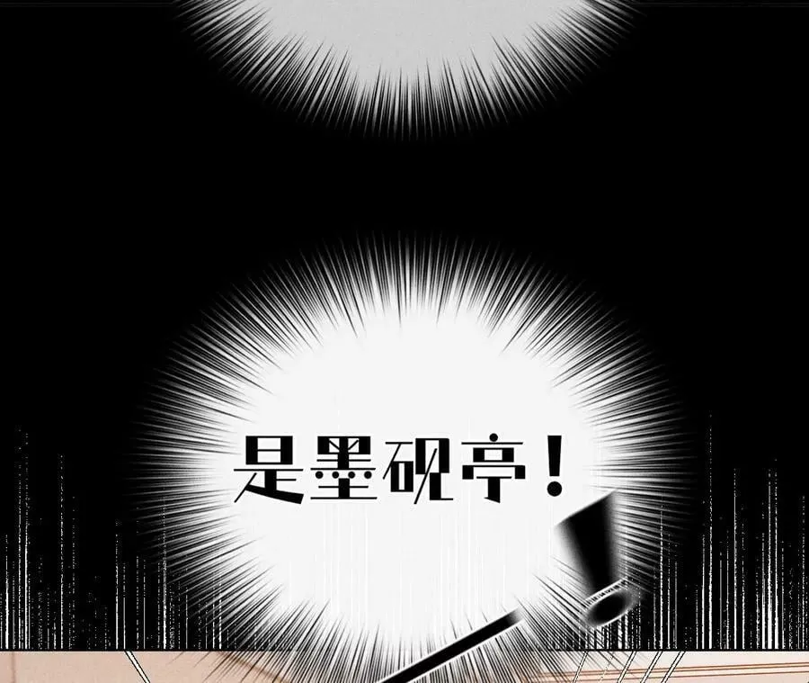 88·又酸又菜又多余 第83页
