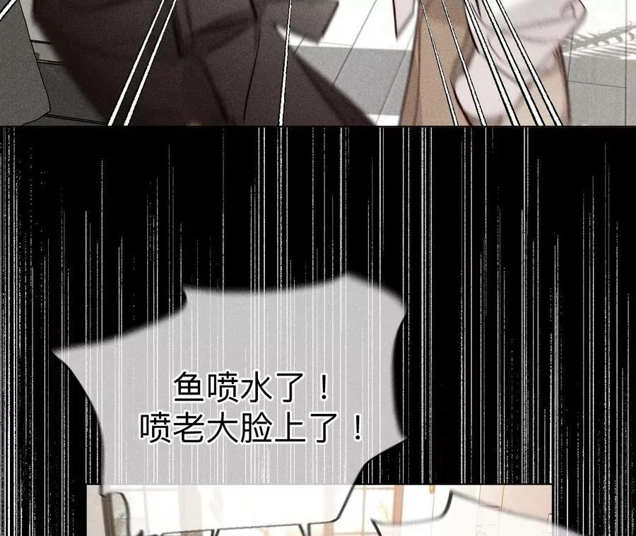 88·又酸又菜又多余 第86页