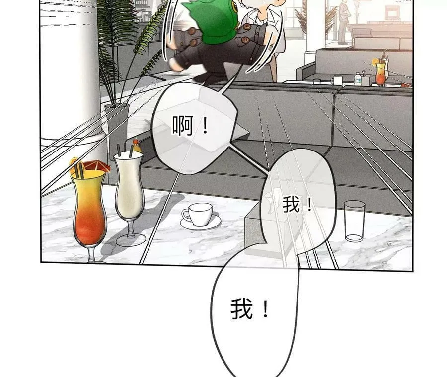 88·又酸又菜又多余 第95页