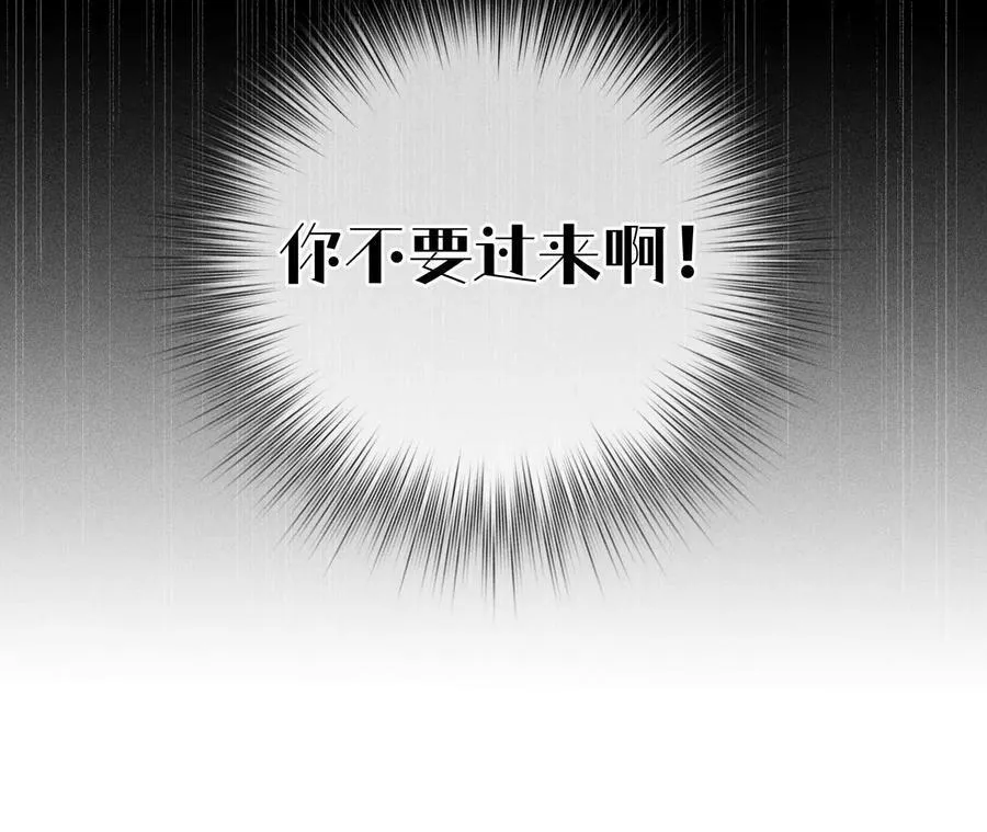 88·又酸又菜又多余 第104页