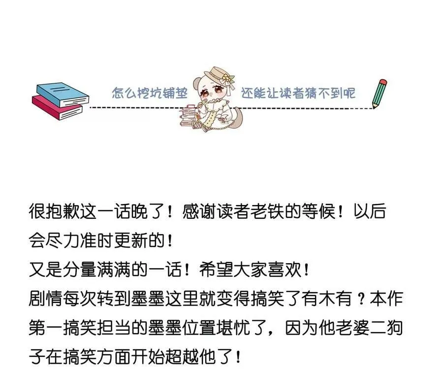 88·又酸又菜又多余 第106页
