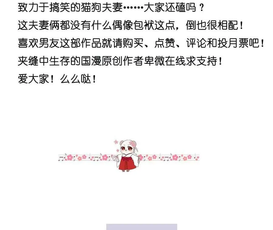 88·又酸又菜又多余 第107页