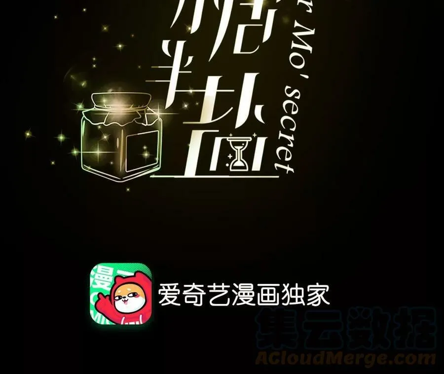 87·你敢绿我？ 第4页