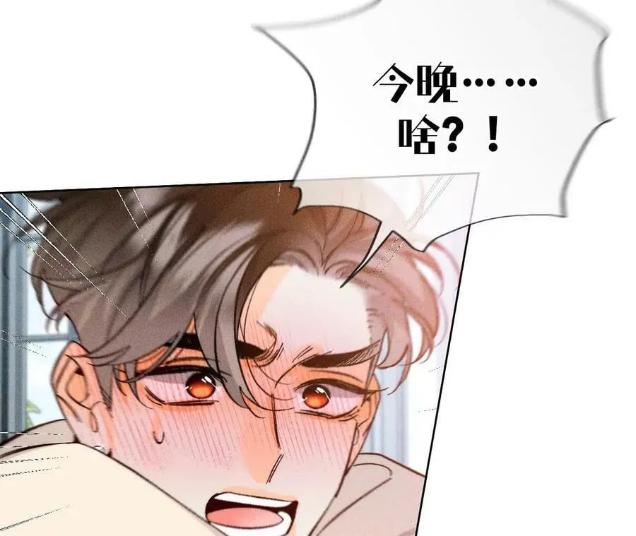 87·你敢绿我？ 第9页