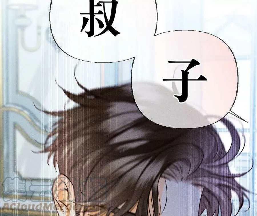 87·你敢绿我？ 第13页