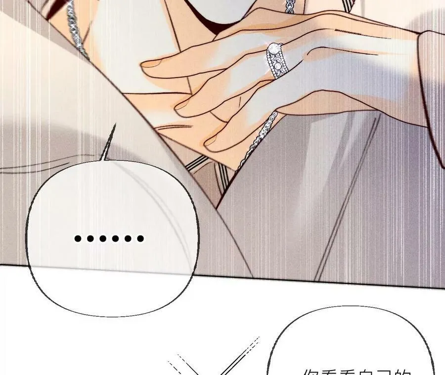 87·你敢绿我？ 第15页