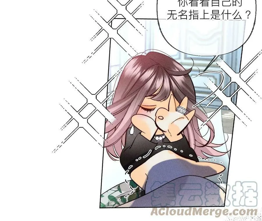 87·你敢绿我？ 第16页