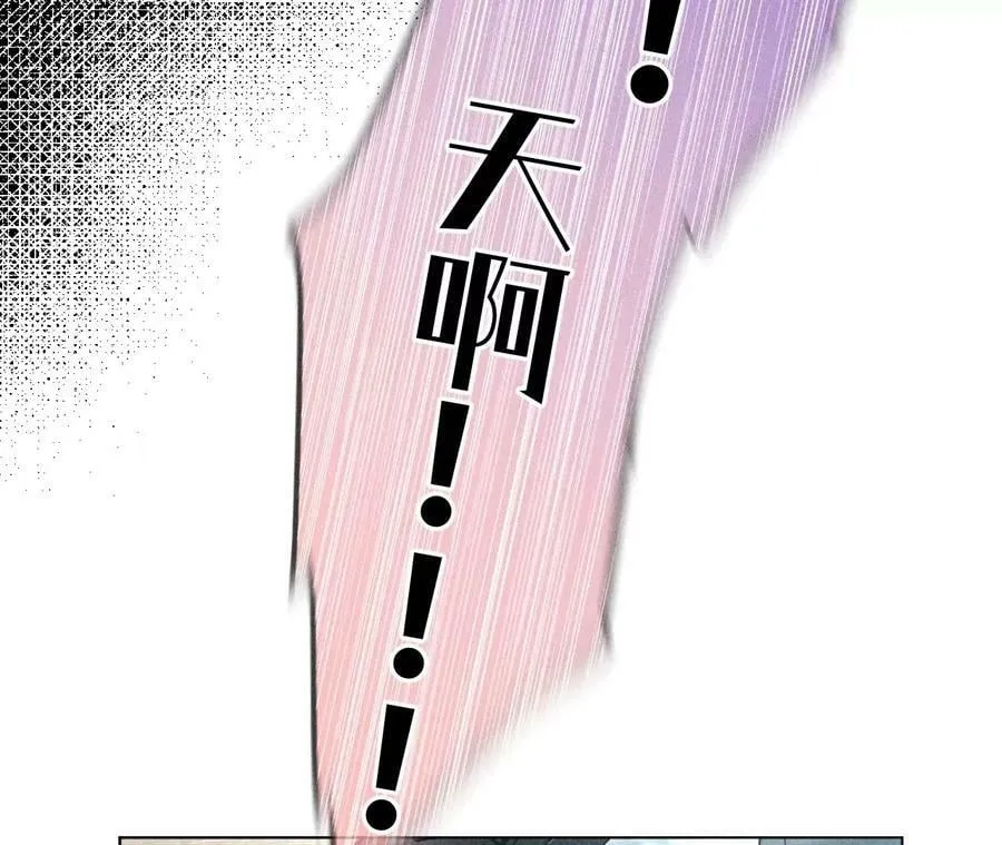 87·你敢绿我？ 第20页
