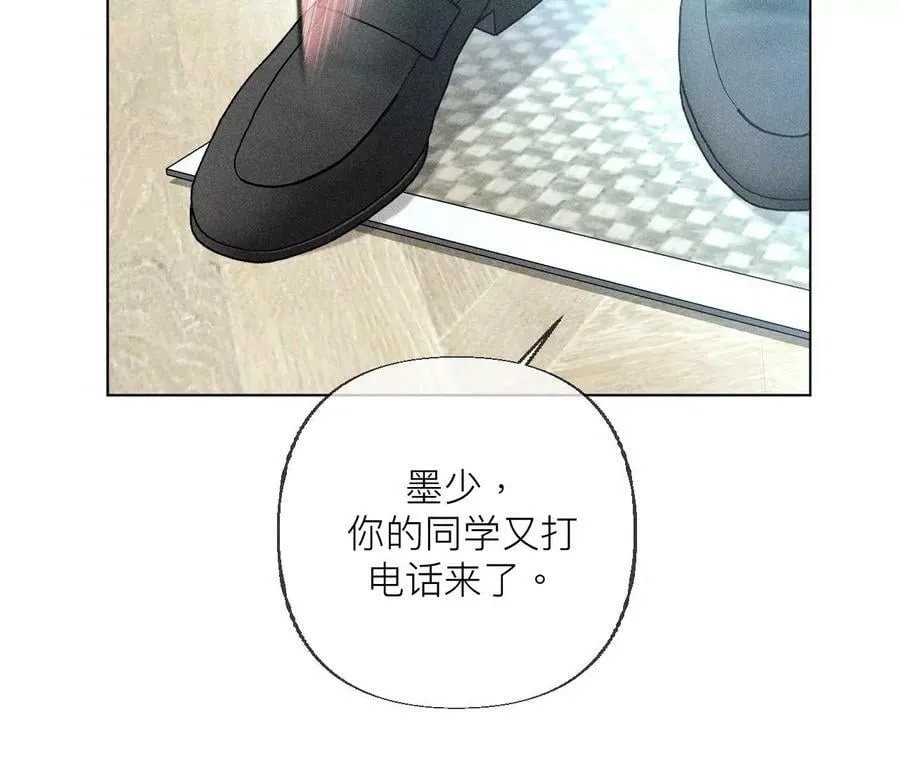 87·你敢绿我？ 第21页