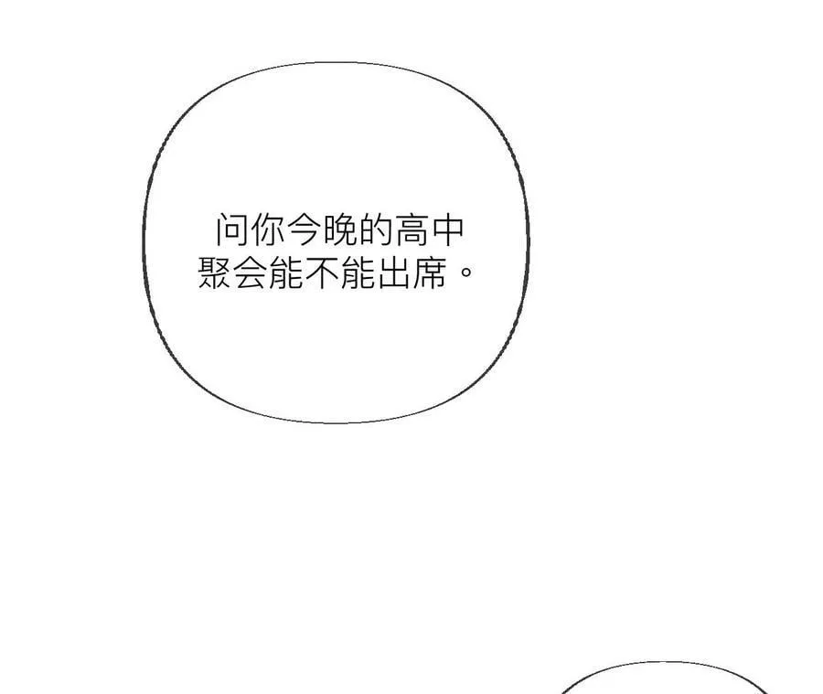 87·你敢绿我？ 第23页