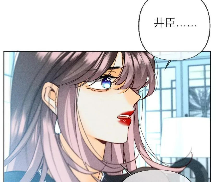 87·你敢绿我？ 第24页
