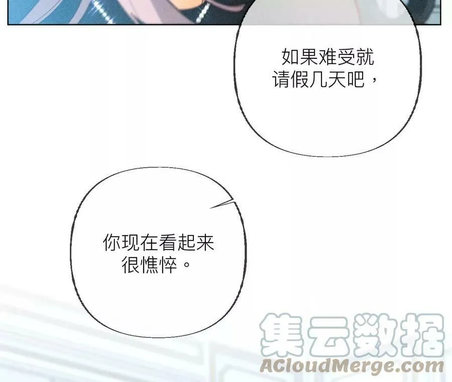 87·你敢绿我？ 第25页