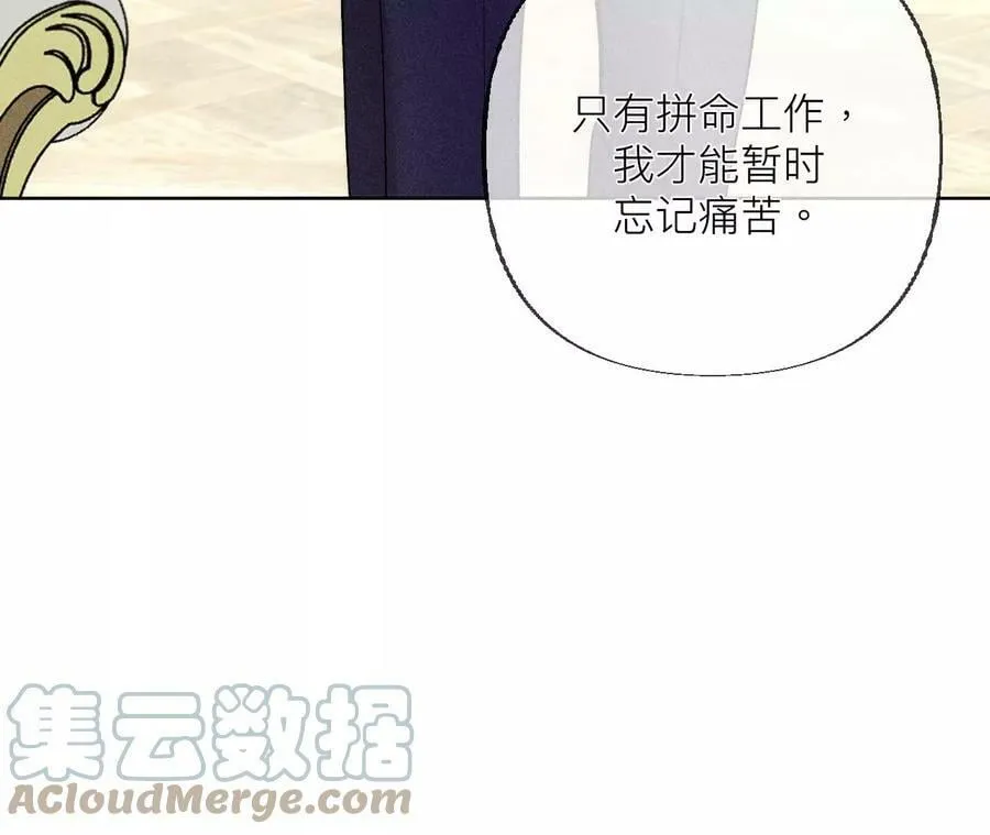 87·你敢绿我？ 第28页