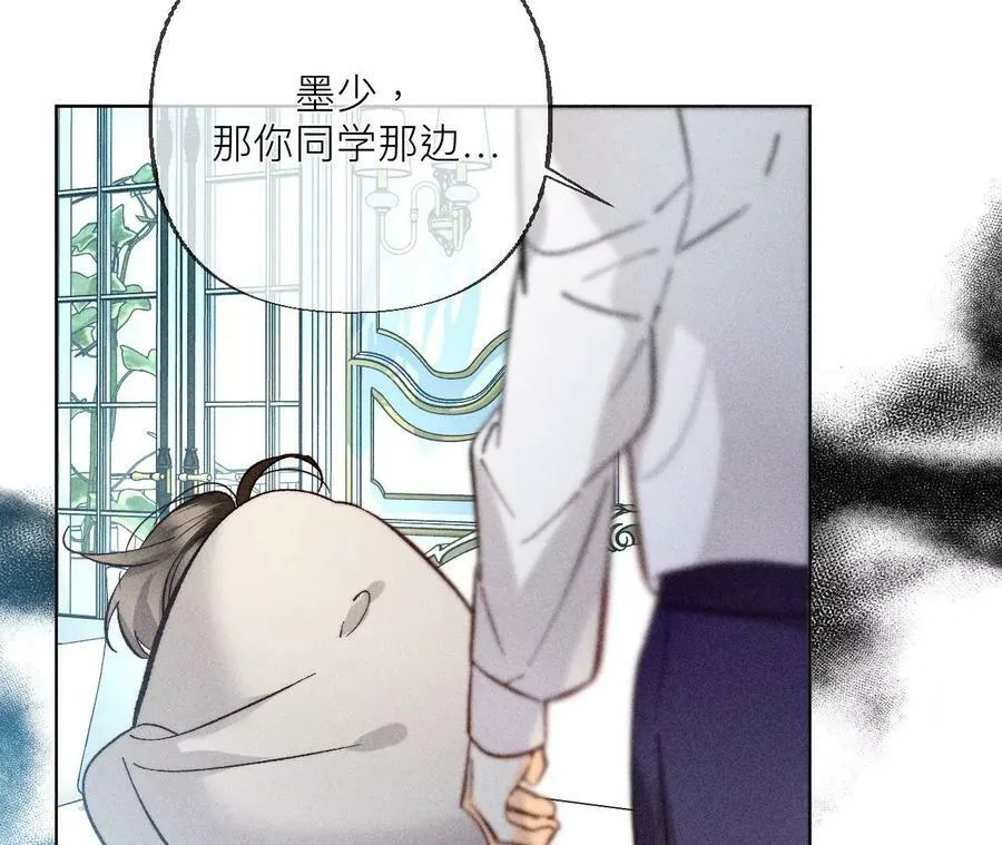 87·你敢绿我？ 第30页