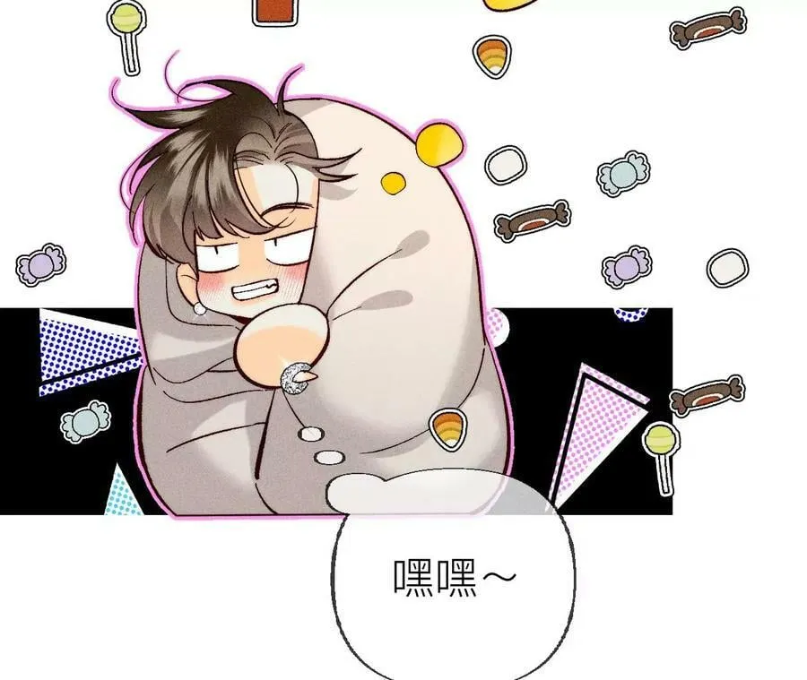 87·你敢绿我？ 第33页