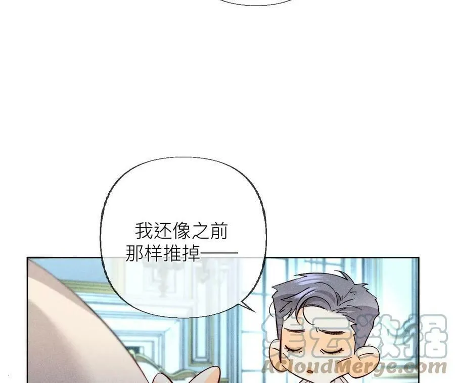 87·你敢绿我？ 第34页