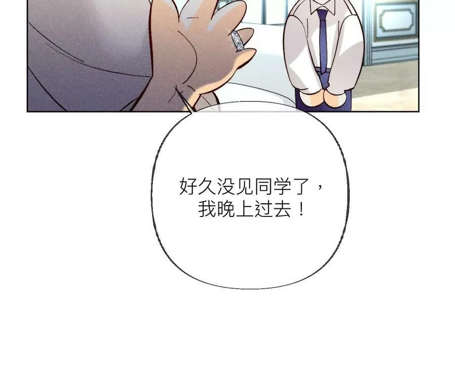 87·你敢绿我？ 第35页
