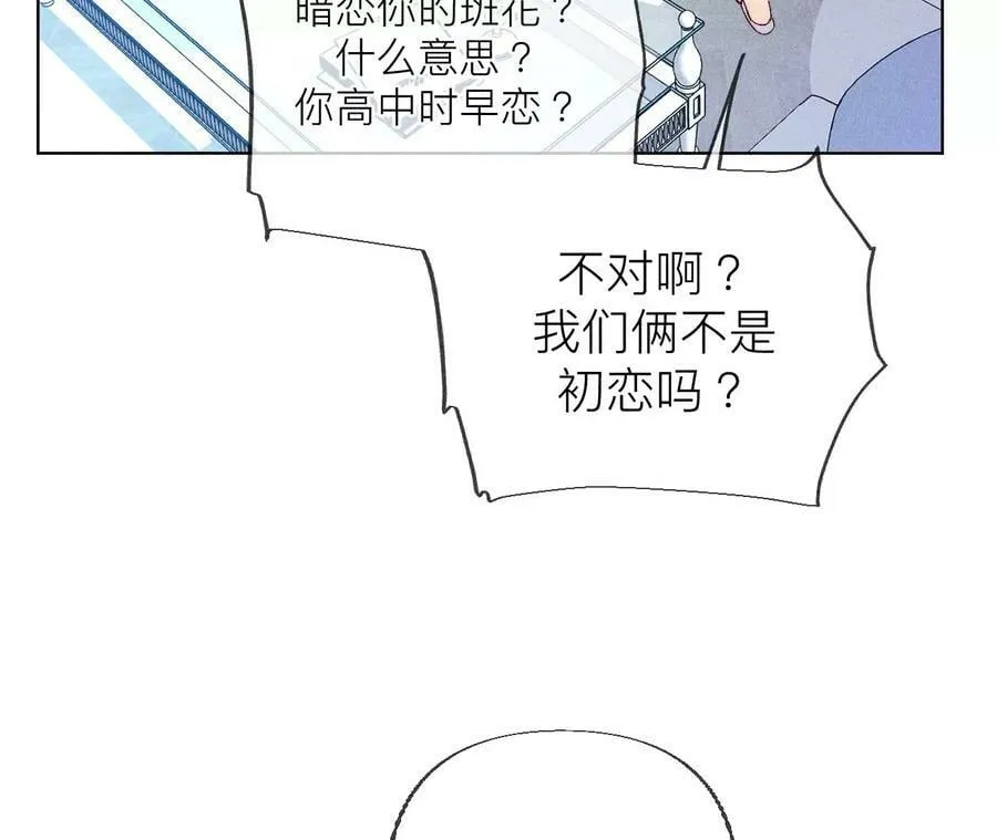 87·你敢绿我？ 第39页