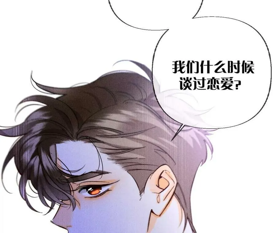 87·你敢绿我？ 第41页