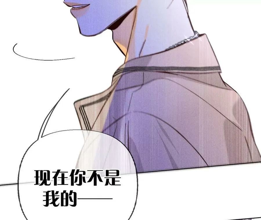 87·你敢绿我？ 第42页
