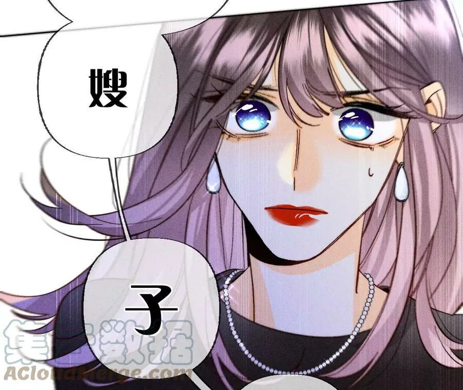 87·你敢绿我？ 第43页