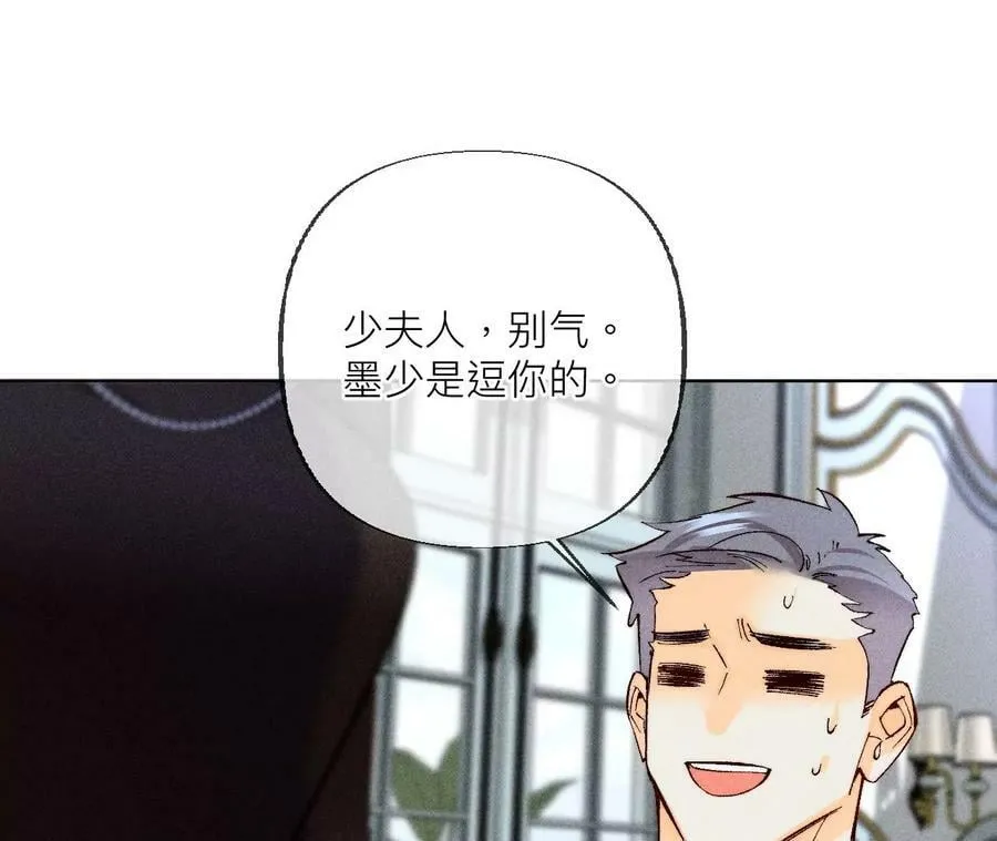 87·你敢绿我？ 第53页