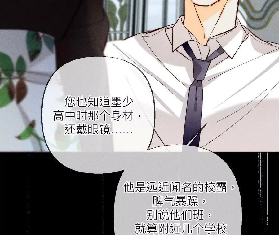 87·你敢绿我？ 第54页