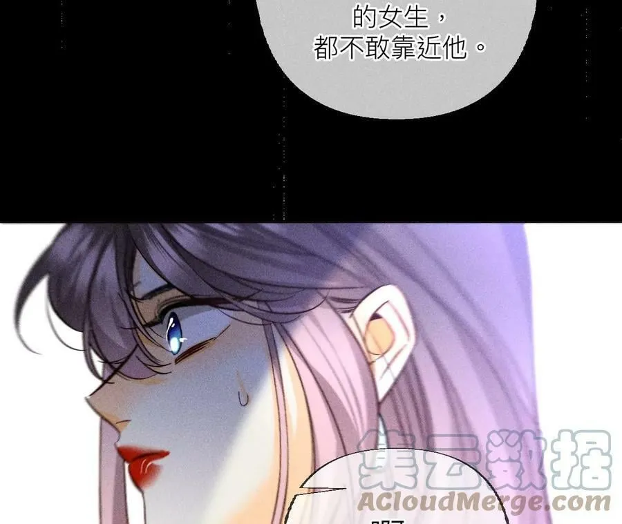 87·你敢绿我？ 第55页