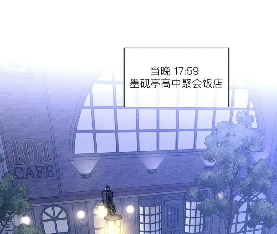 87·你敢绿我？ 第62页