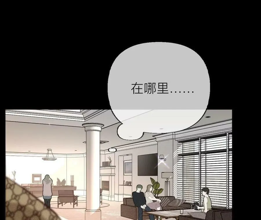 87·你敢绿我？ 第65页