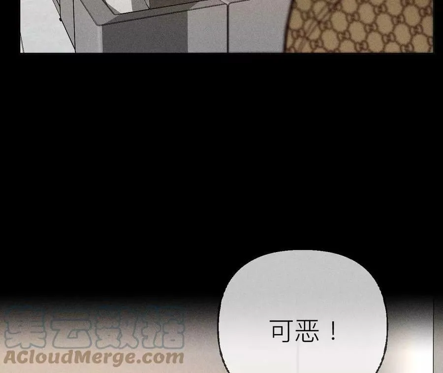 87·你敢绿我？ 第67页