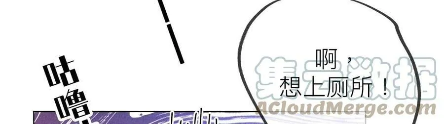 87·你敢绿我？ 第70页