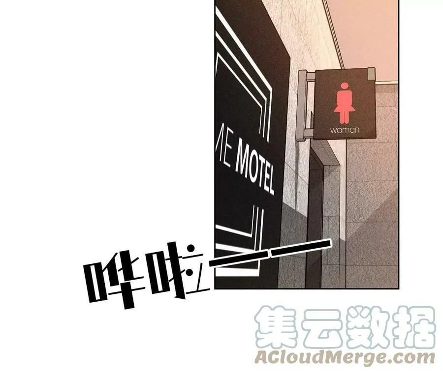 87·你敢绿我？ 第73页