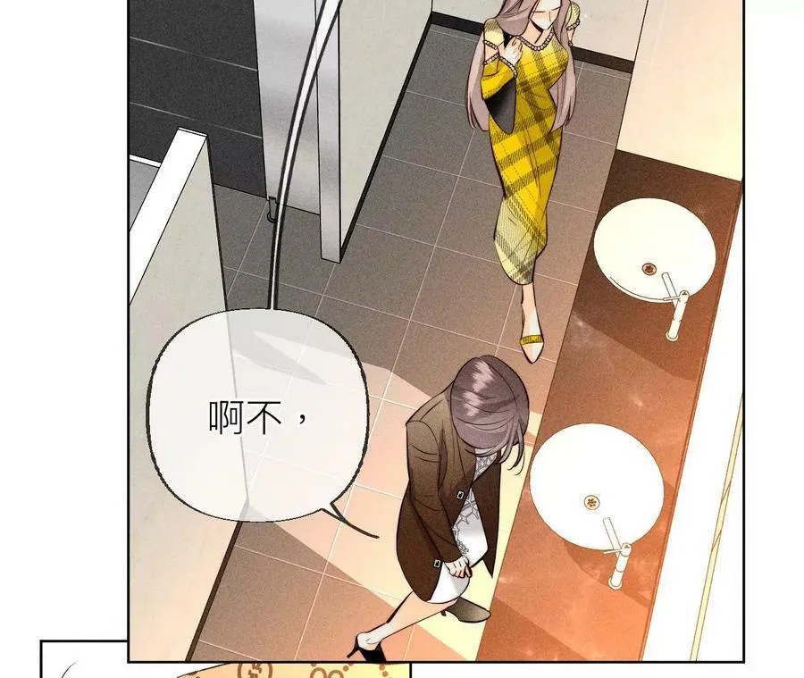 87·你敢绿我？ 第78页