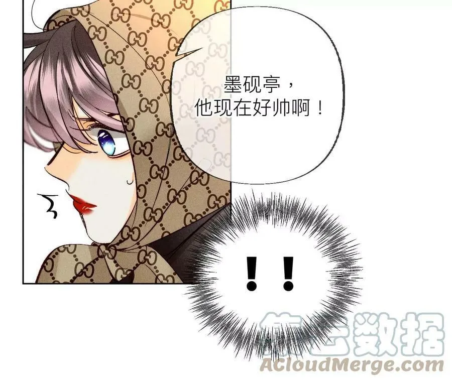 87·你敢绿我？ 第79页