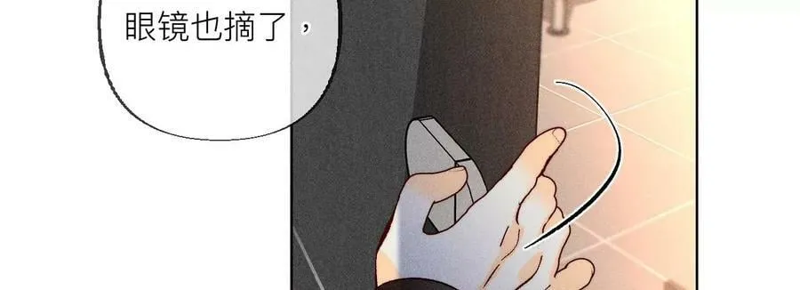 87·你敢绿我？ 第81页