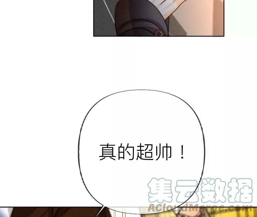 87·你敢绿我？ 第82页