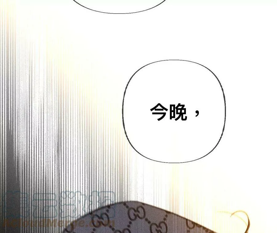 87·你敢绿我？ 第88页