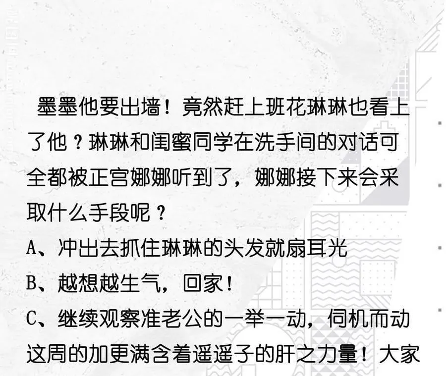 87·你敢绿我？ 第92页