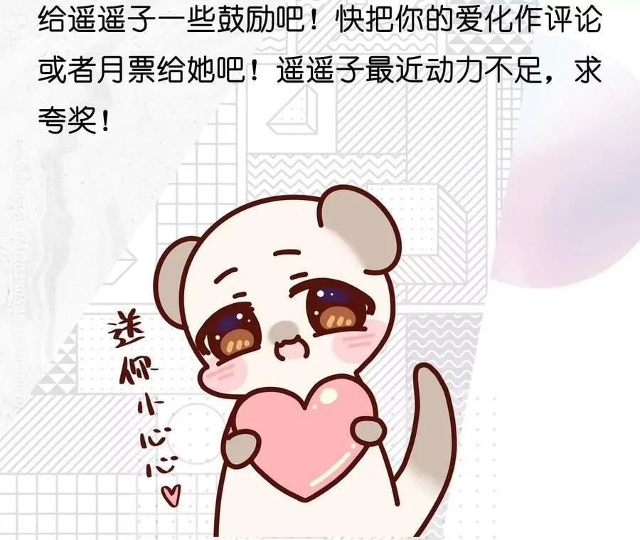 87·你敢绿我？ 第93页